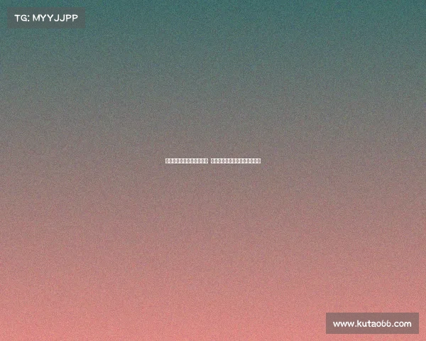 网球比赛精彩回放全程分析 解读每一个关键时刻和战术变化